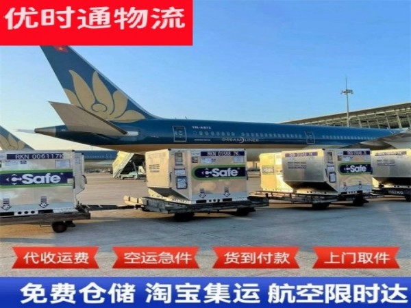 延平到加拿大空运加急专线